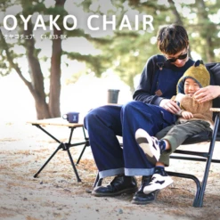 DoD Oyako Portable Chair 26 DoD Oyako Portable Chair -Zipp Camping Shop 13 2924b5eb 2c1f 4216 8ae3 29c8f10c1d6e