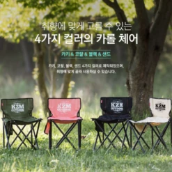 KZM Signature Carol Chair 17 KZM Signature Carol Chair -Zipp Camping Shop 8 3ef40d87 5292 40bf 9a76 3843e2f56146