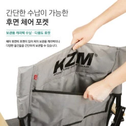 KZM Signature Dale Chair -Zipp Camping Shop K20T1C003BK 8