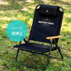 KZM Motion Chair -Zipp Camping Shop K20T1C012 9 600x600 eb6e3451 33ad 4e6c 9440 3baa2b4d0a22