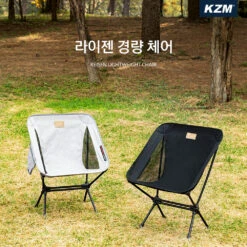 KZM Reisen Lightweight Chair 19 KZM Reisen Lightweight Chair -Zipp Camping Shop K21T1C01BK 9 png