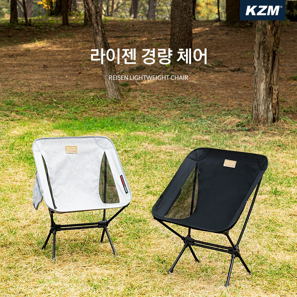 KZM Reisen Lightweight Chair 7 KZM Reisen Lightweight Chair - Image 5