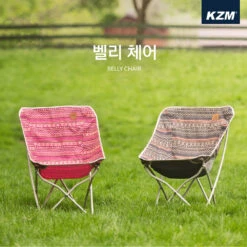 KZM Belly Chair 12 KZM Belly Chair -Zipp Camping Shop K8T3C003 5