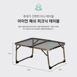 KZM Iron Mesh Picnic Table -Zipp Camping Shop K9T3U013 6 600x600 4389cf08 5868 450d 8900 b5a30159534b