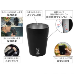 DoD Mug Uthermo (Double Wall Mag) -Zipp Camping Shop MG1 859 BK 8