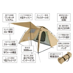 DoD Rider's Bike In Tent -Zipp Camping Shop T2 466 TN 10