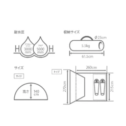 DoD Rider's Bike In Tent -Zipp Camping Shop T2 466 TN 11