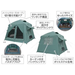 DoD Ouchi Tent -Zipp Camping Shop T4 825 BL 16