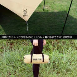 DoD Beetle Tarp - Tan -Zipp Camping Shop TT5 655 TN 6